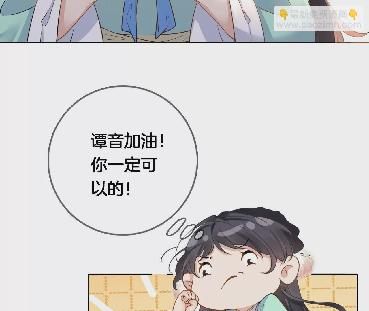 🍣天下无双 第8话 顶碗少女 第38页
