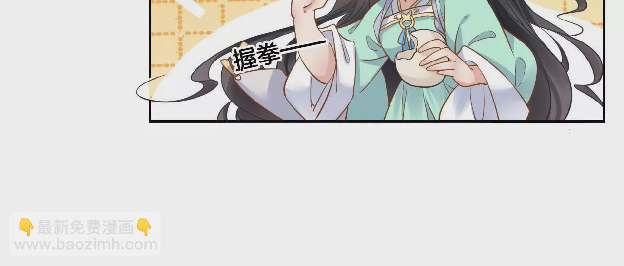 🍣天下无双 第8话 顶碗少女 第39页