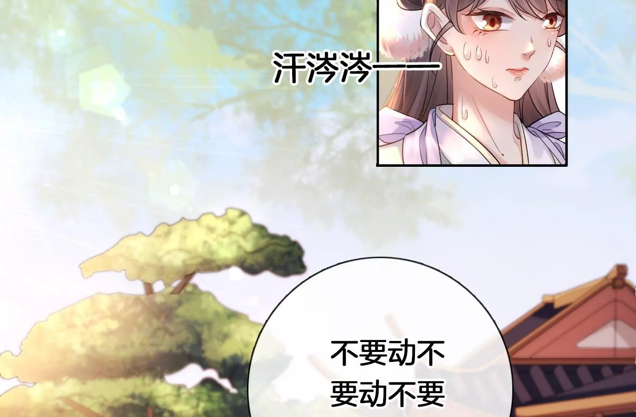 🍣天下无双 第8话 顶碗少女 第42页