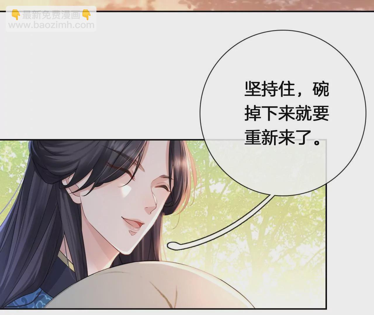 🍣天下无双 第8话 顶碗少女 第44页