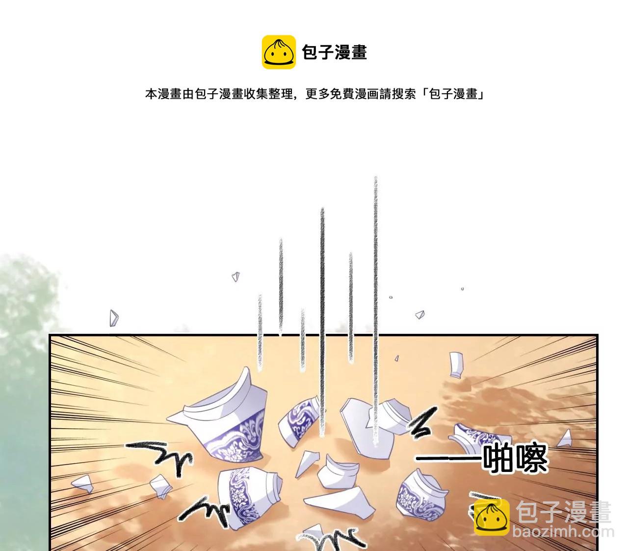 🍣天下无双 第8话 顶碗少女 第45页