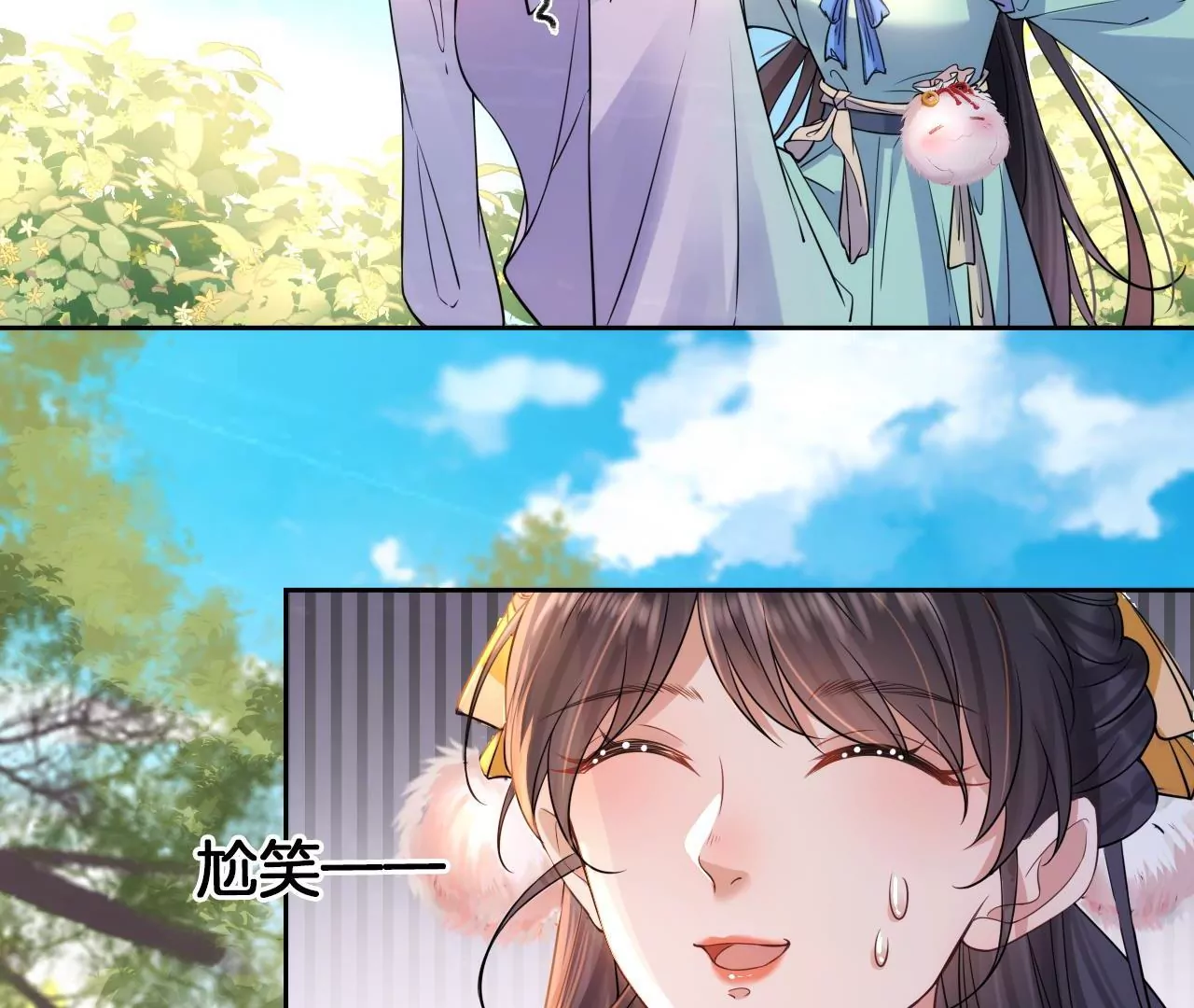🍣天下无双 第8话 顶碗少女 第47页