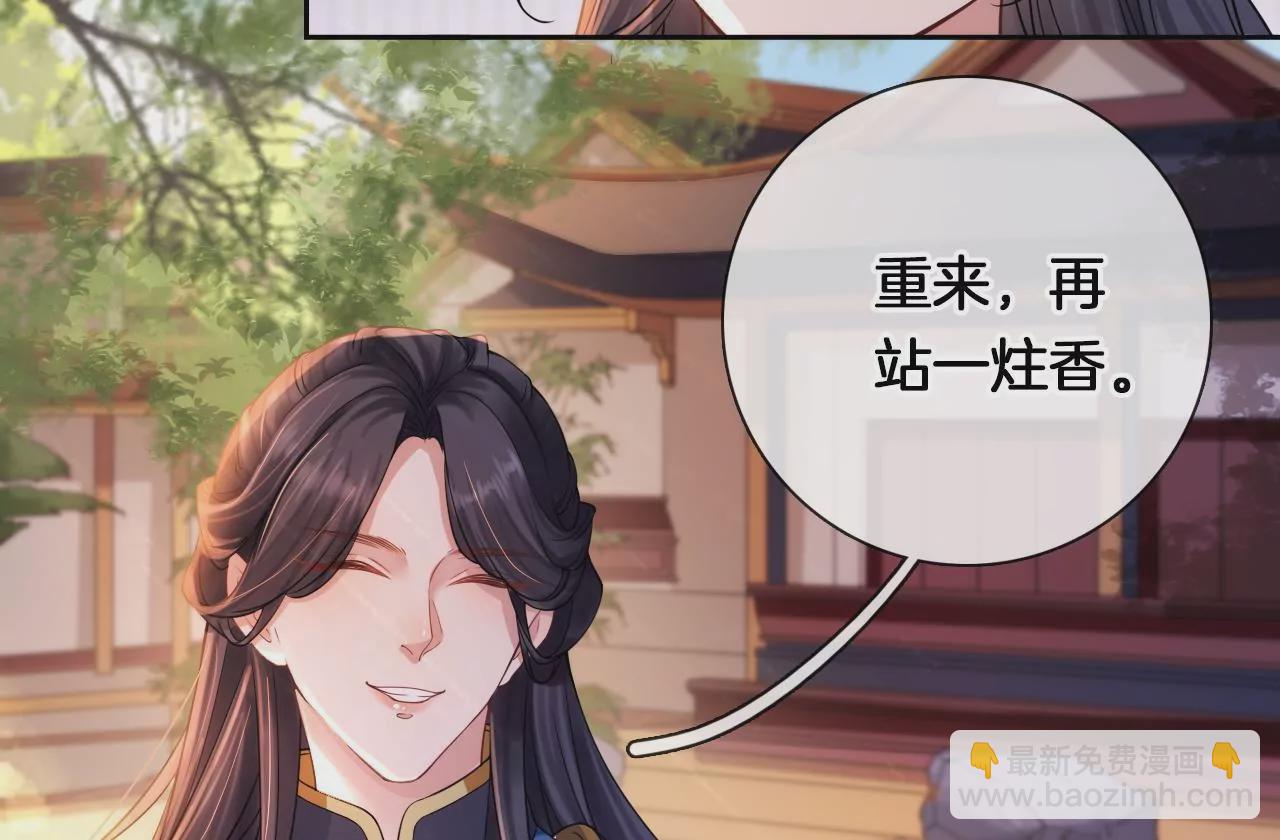 🍣天下无双 第8话 顶碗少女 第48页