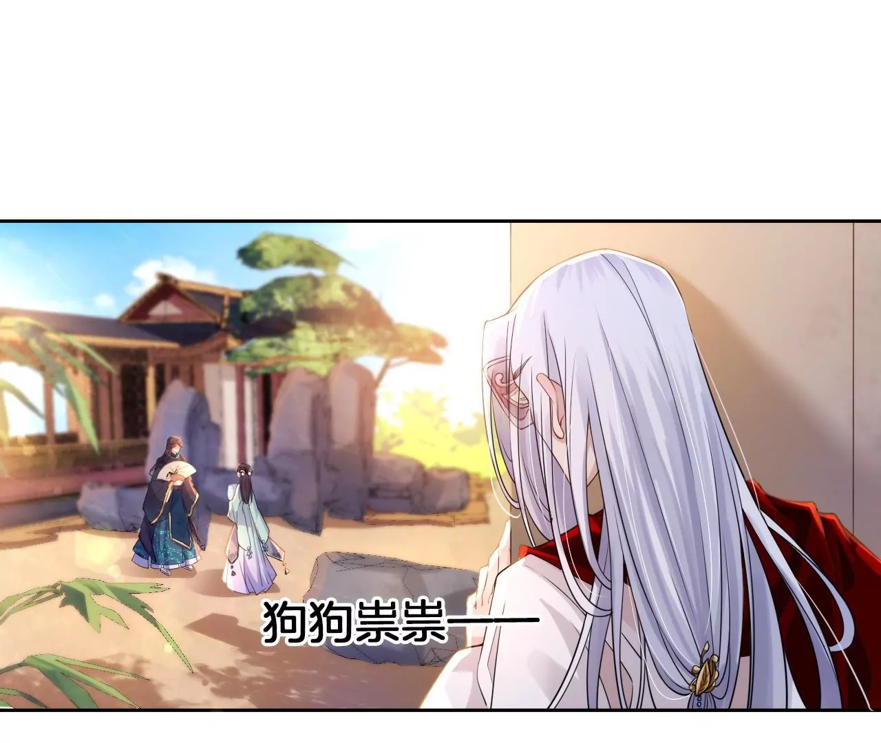 🍣天下无双 第8话 顶碗少女 第50页