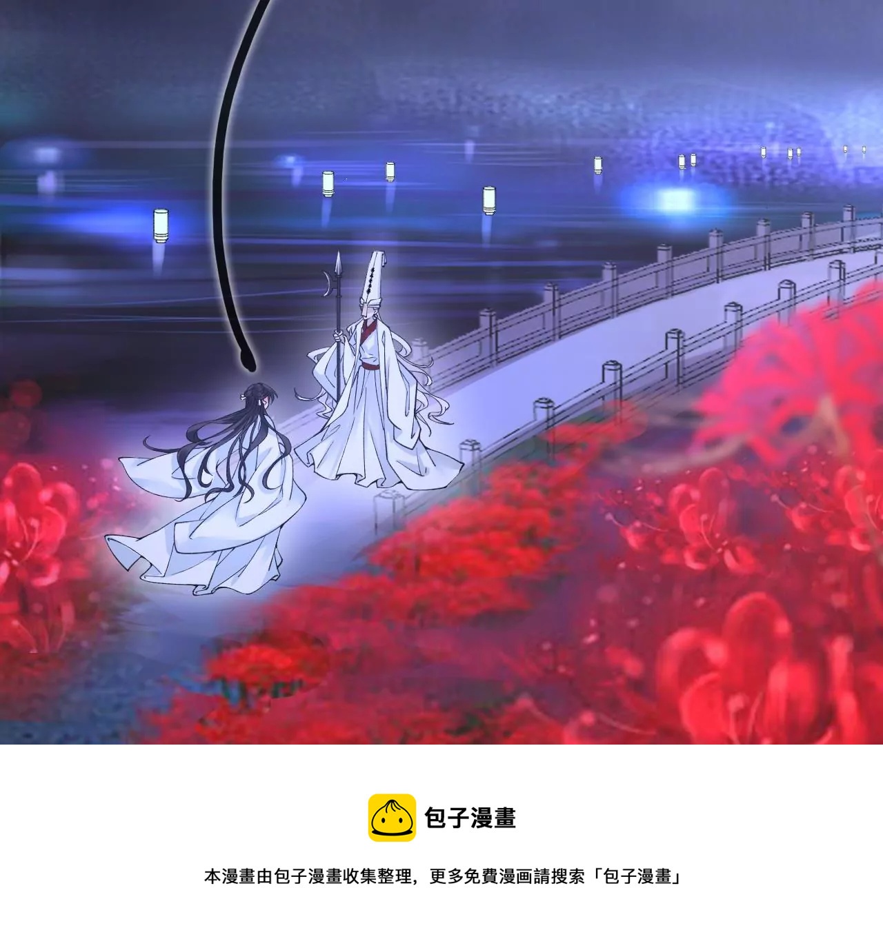 🍣天下无双 第8话 顶碗少女 第9页