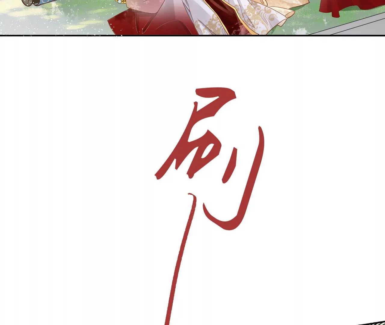 🍣天下无双 第90话 狐族辛湄 第12页