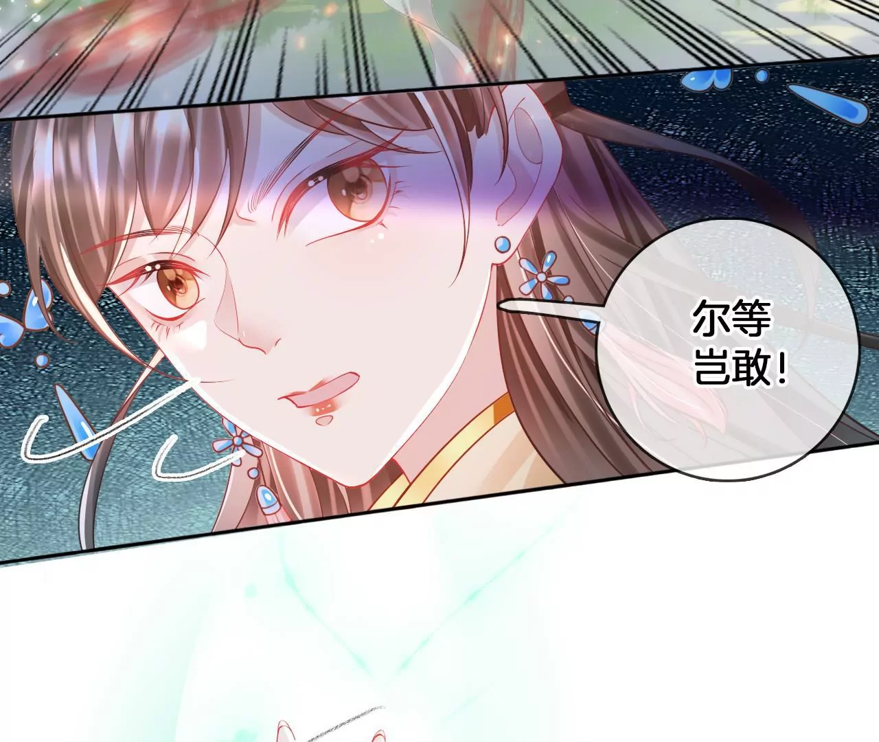🍣天下无双 第90话 狐族辛湄 第14页