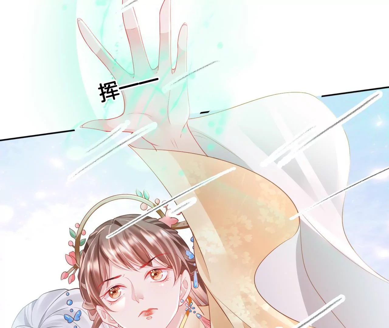 🍣天下无双 第90话 狐族辛湄 第15页