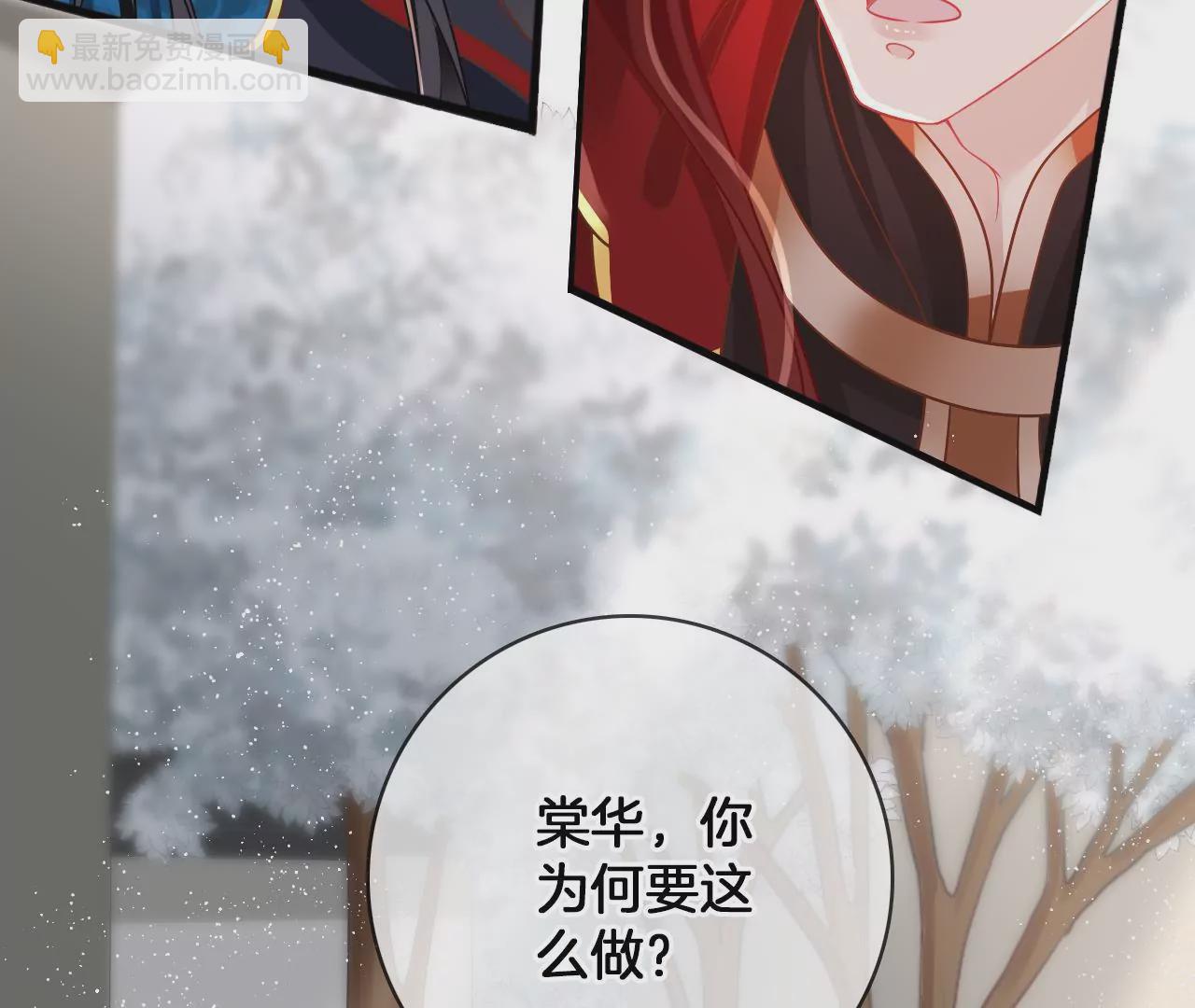 🍣天下无双 第90话 狐族辛湄 第20页