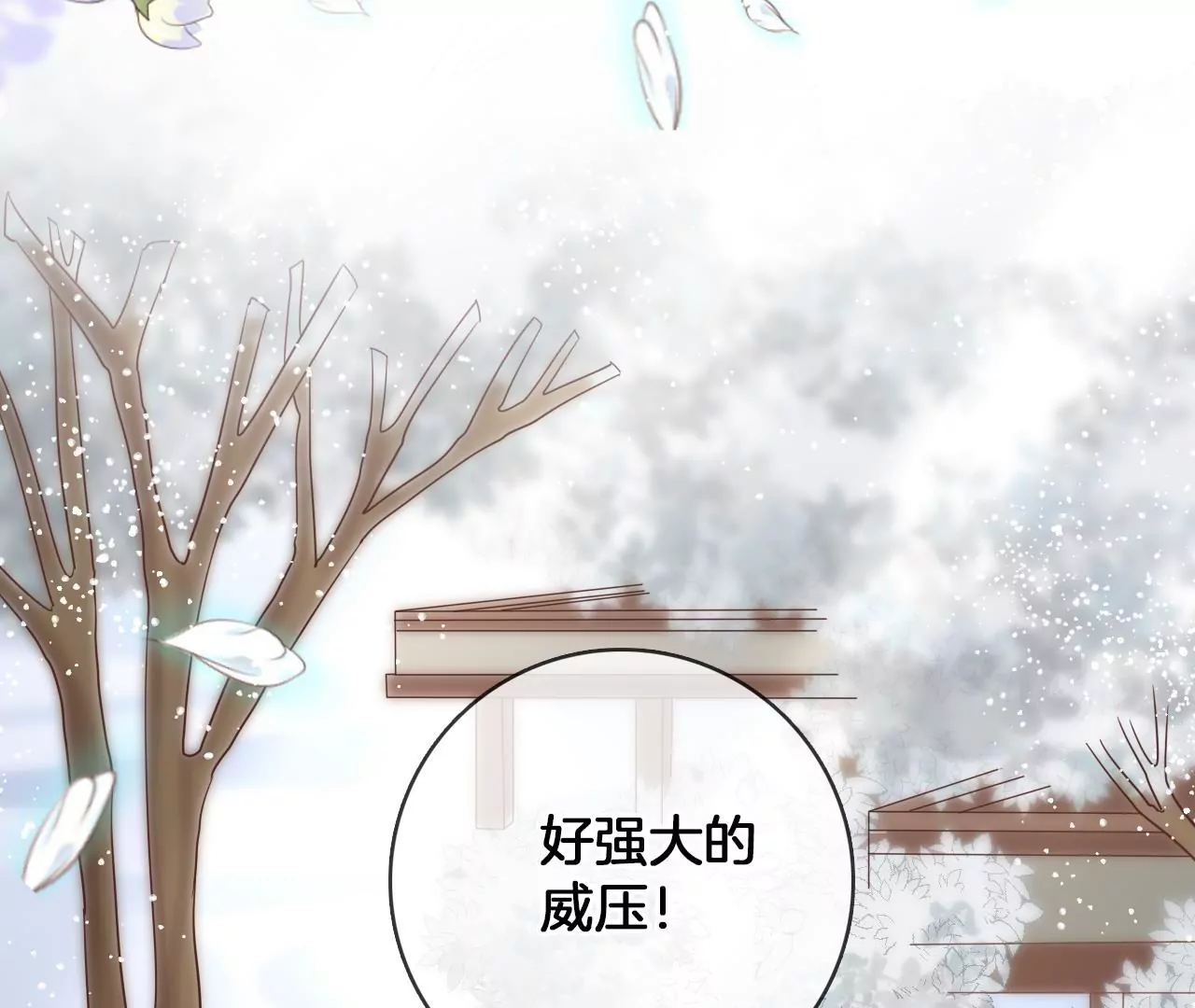🍣天下无双 第90话 狐族辛湄 第25页