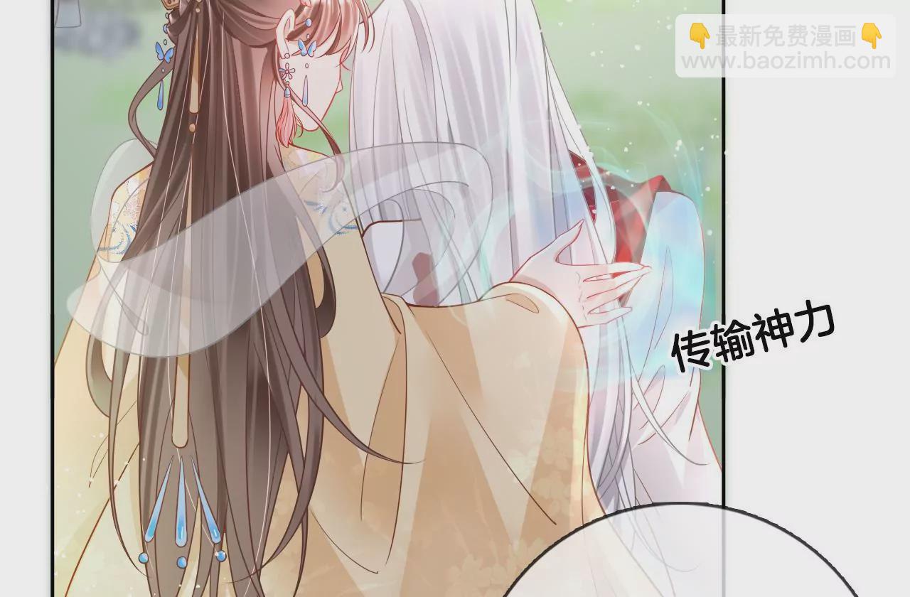 🍣天下无双 第90话 狐族辛湄 第35页