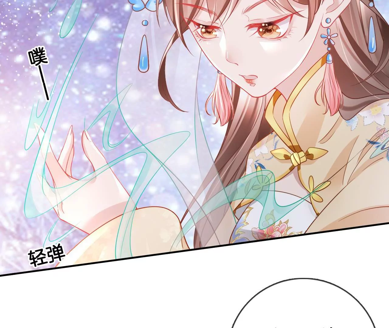 🍣天下无双 第90话 狐族辛湄 第40页