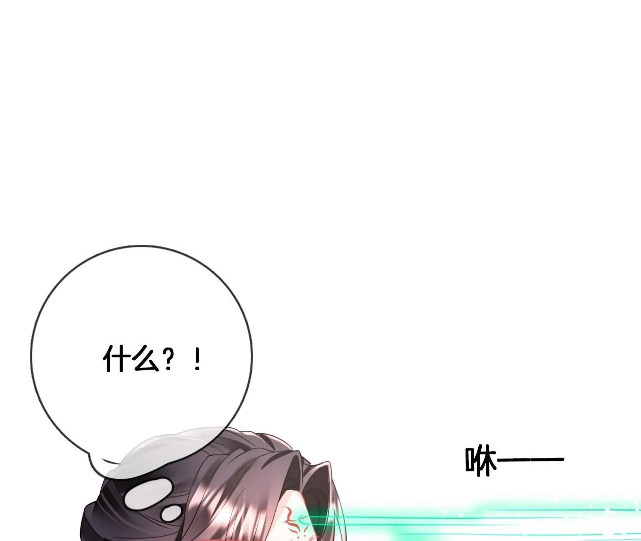 🍣天下无双 第90话 狐族辛湄 第42页