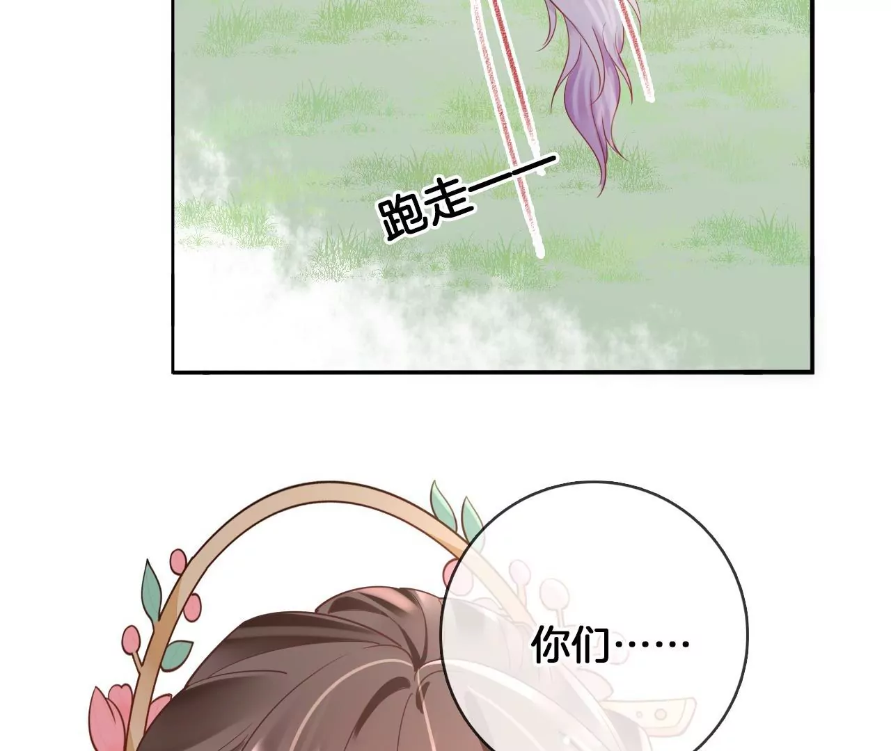 🍣天下无双 第90话 狐族辛湄 第49页