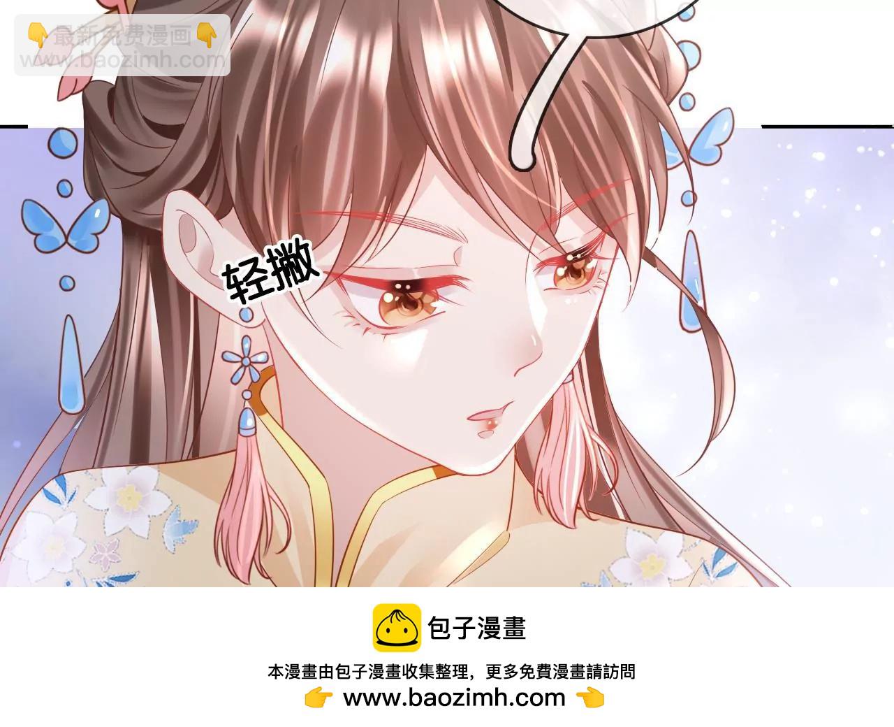 🍣天下无双 第90话 狐族辛湄 第50页