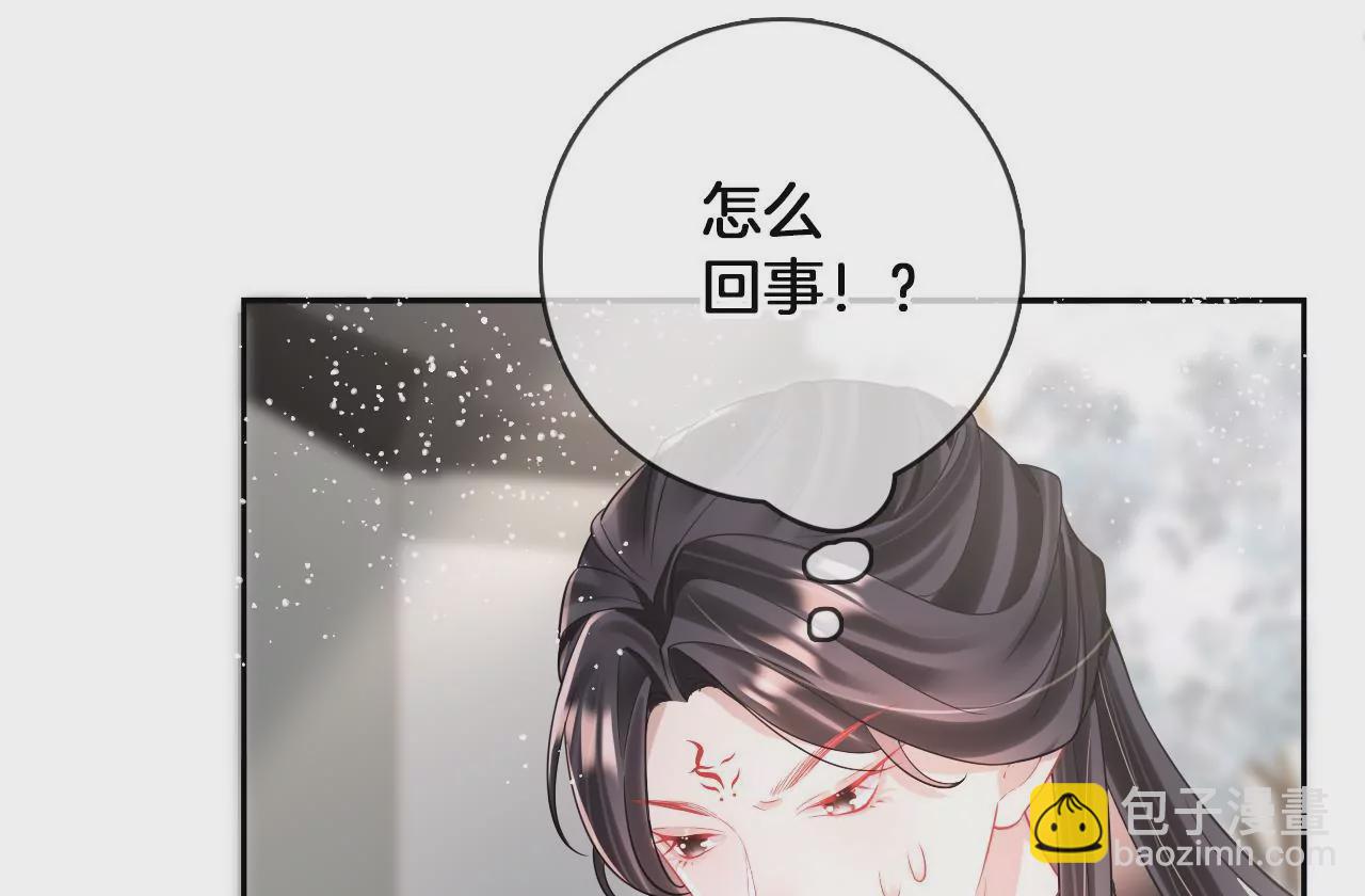 🍣天下无双 第90话 狐族辛湄 第7页