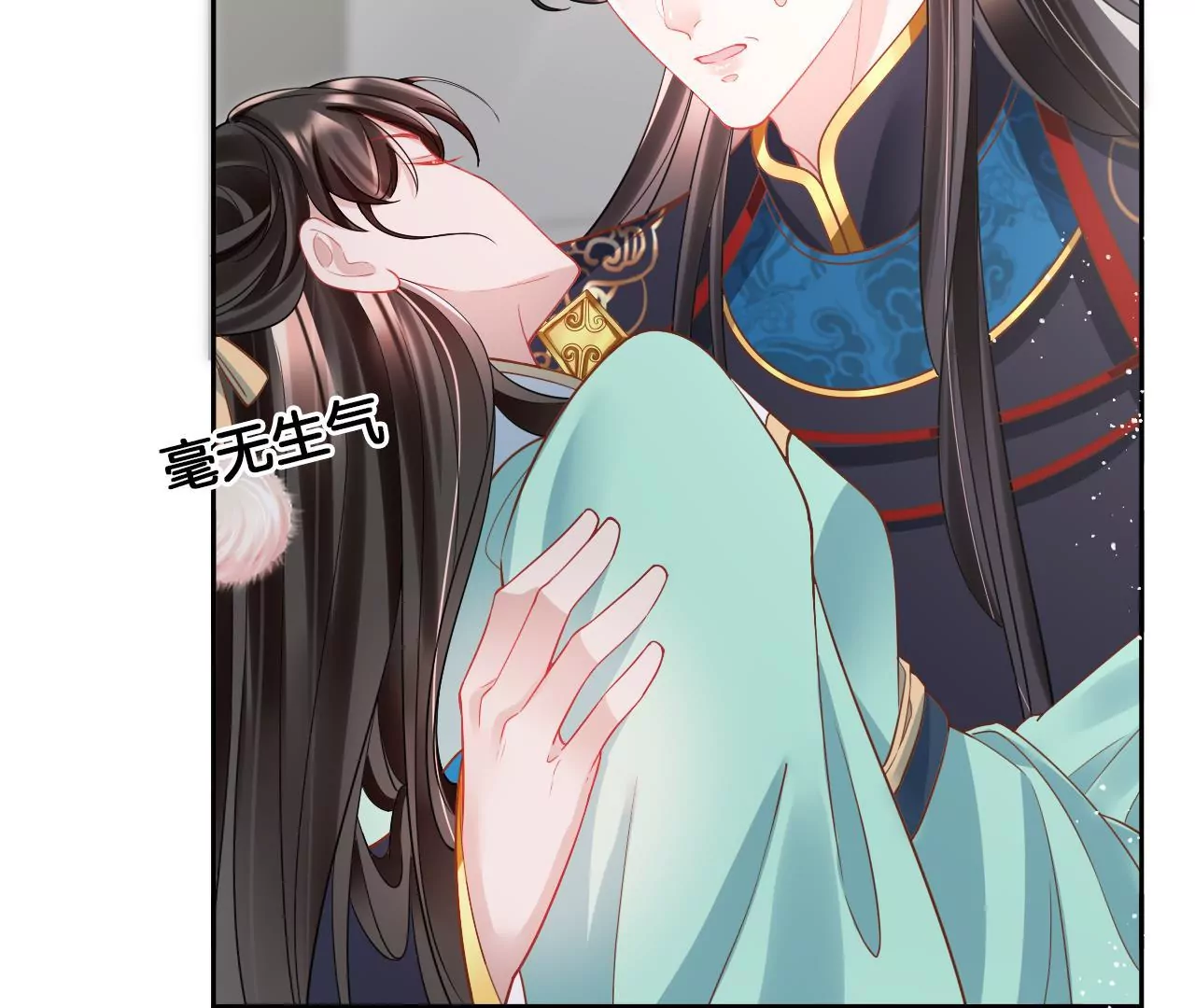 🍣天下无双 第90话 狐族辛湄 第8页