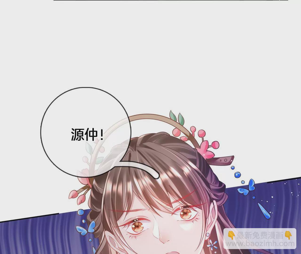 🍣天下无双 第90话 狐族辛湄 第9页