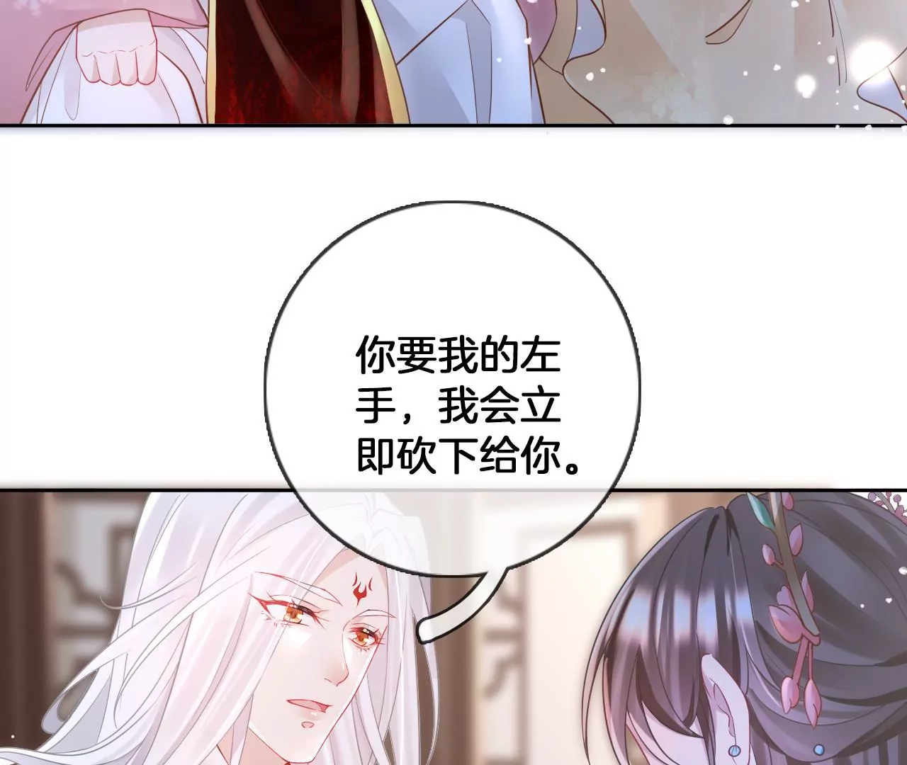 🍣天下无双 第92话  韩女入魔 第11页
