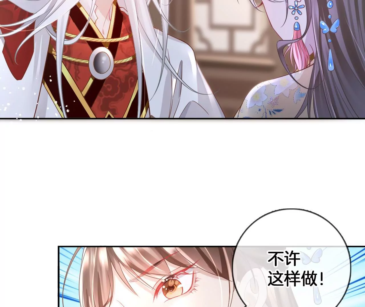 🍣天下无双 第92话  韩女入魔 第12页