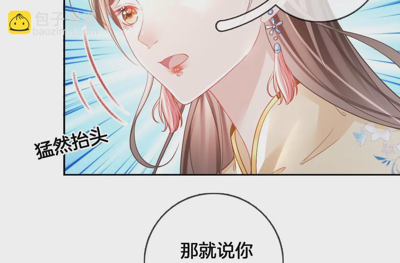 🍣天下无双 第92话  韩女入魔 第13页