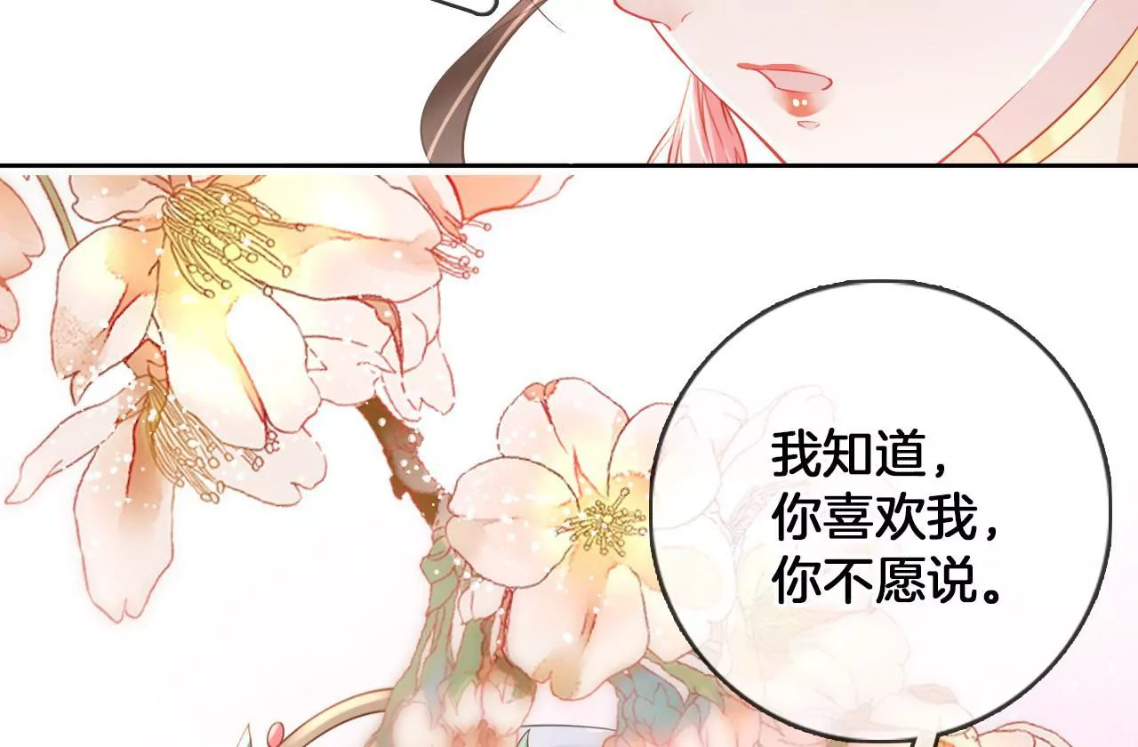 🍣天下无双 第92话  韩女入魔 第16页