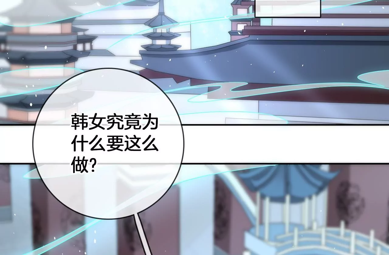 🍣天下无双 第92话  韩女入魔 第25页