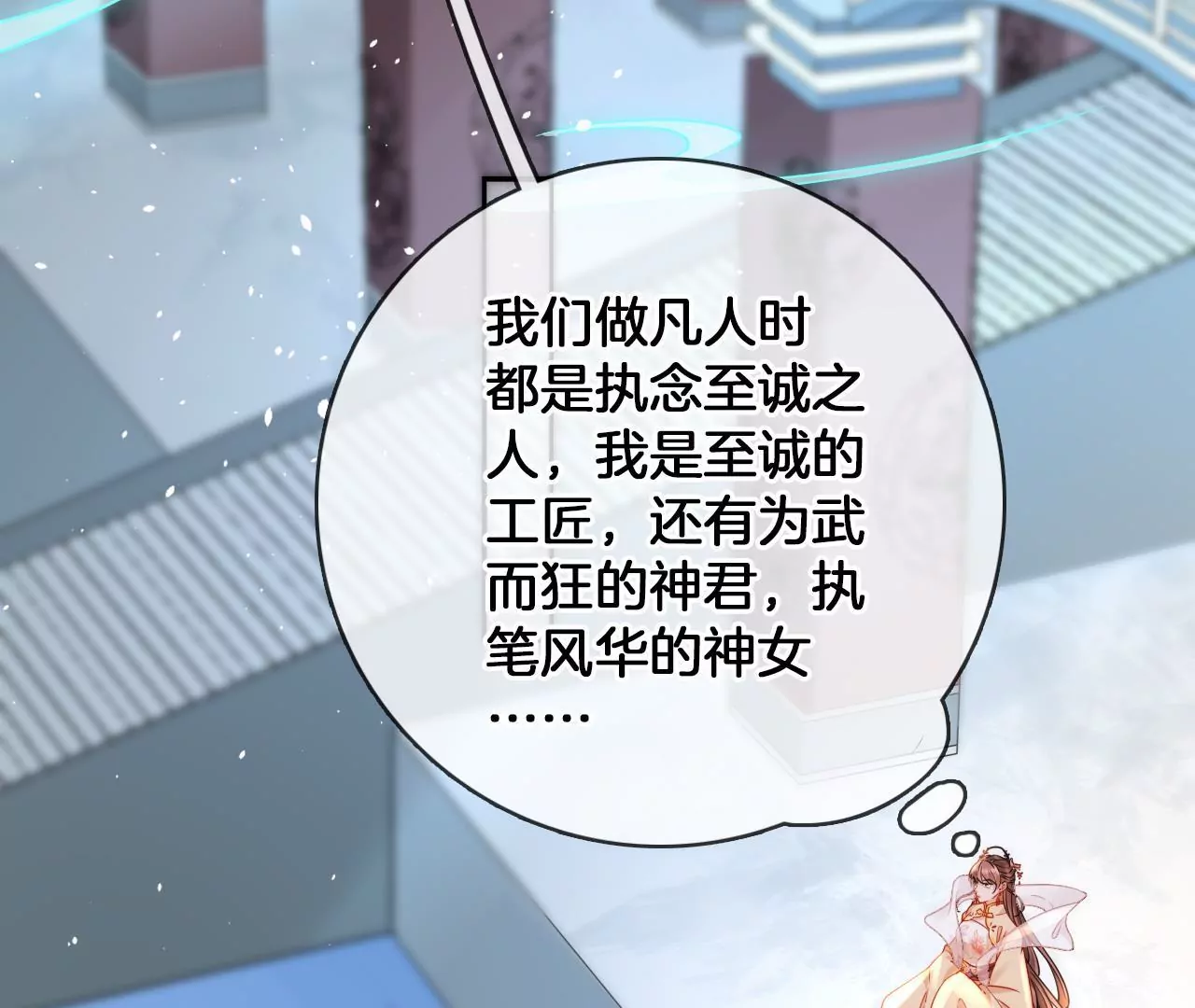 🍣天下无双 第92话  韩女入魔 第26页