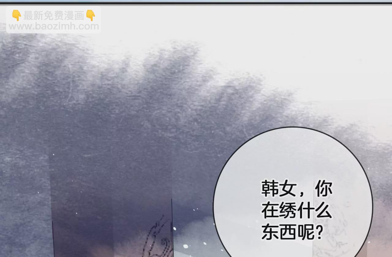 🍣天下无双 第92话  韩女入魔 第28页