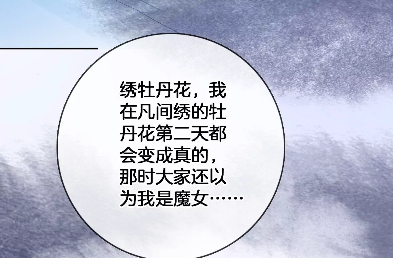 🍣天下无双 第92话  韩女入魔 第31页