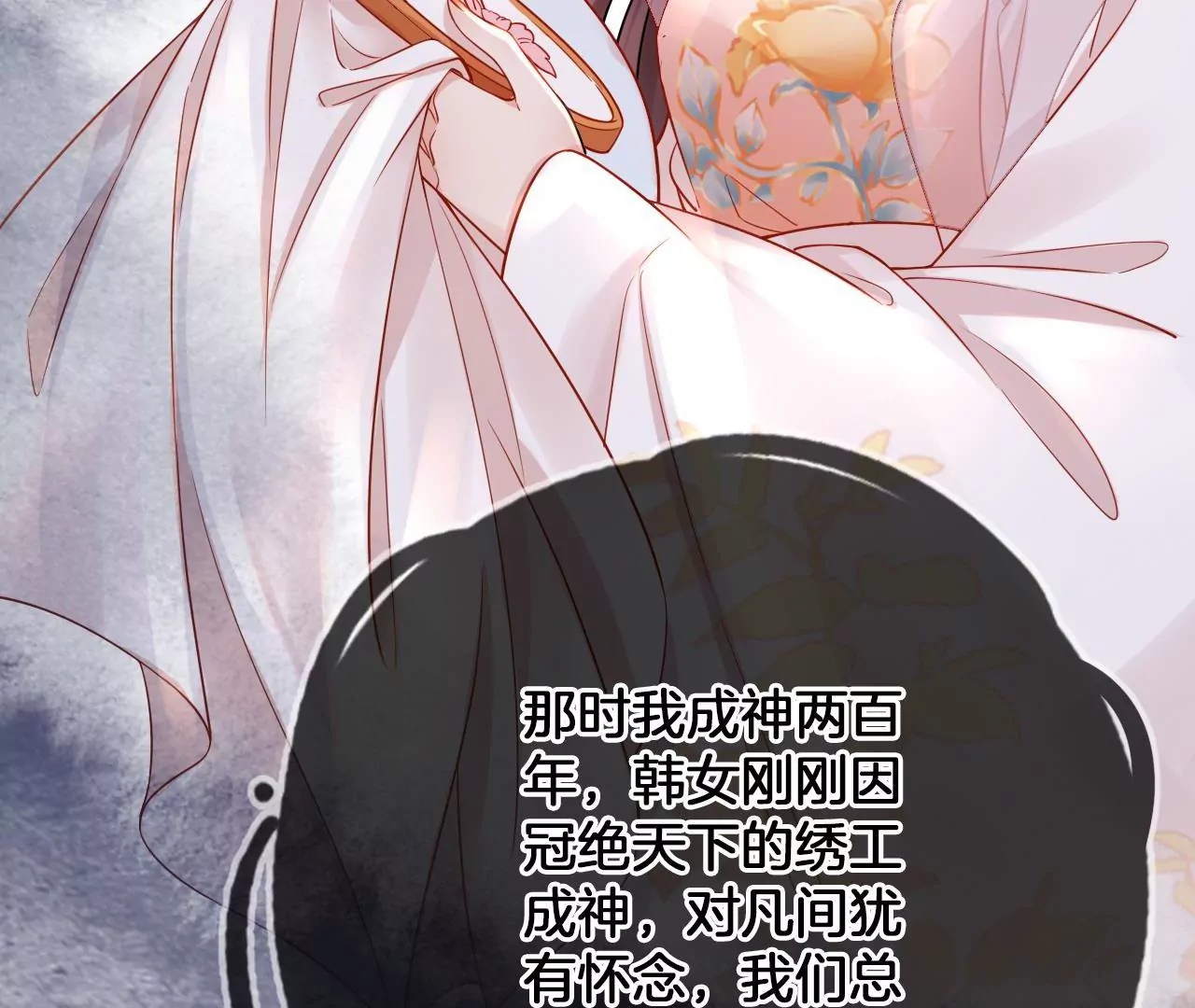 🍣天下无双 第92话  韩女入魔 第33页