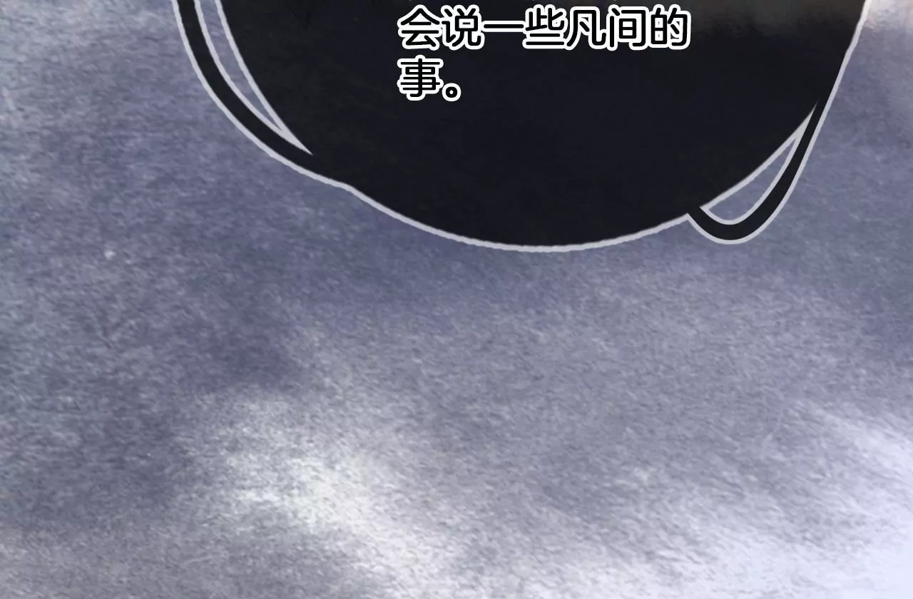 🍣天下无双 第92话  韩女入魔 第34页