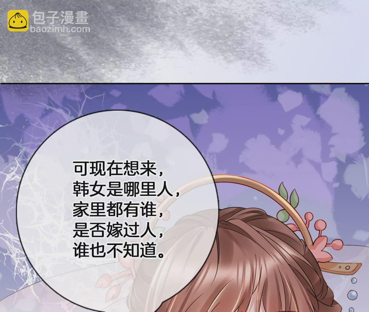 🍣天下无双 第92话  韩女入魔 第35页