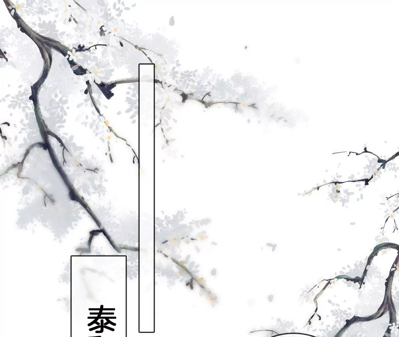 🍣天下无双 第92话  韩女入魔 第38页