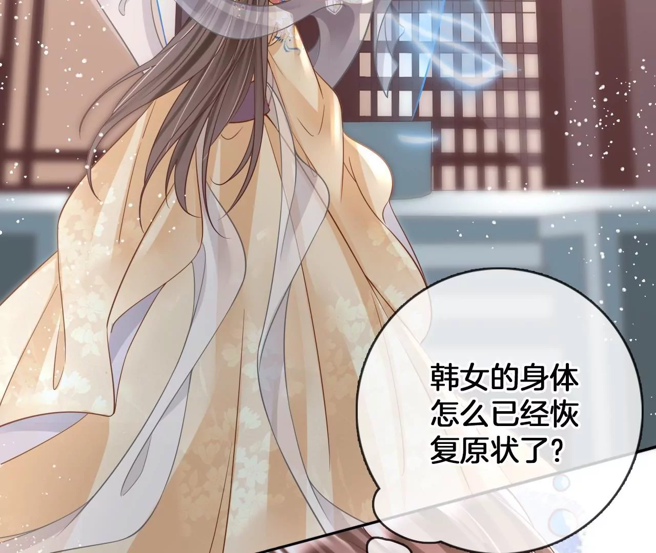 🍣天下无双 第92话  韩女入魔 第42页