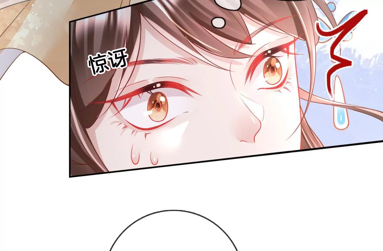 🍣天下无双 第92话  韩女入魔 第43页