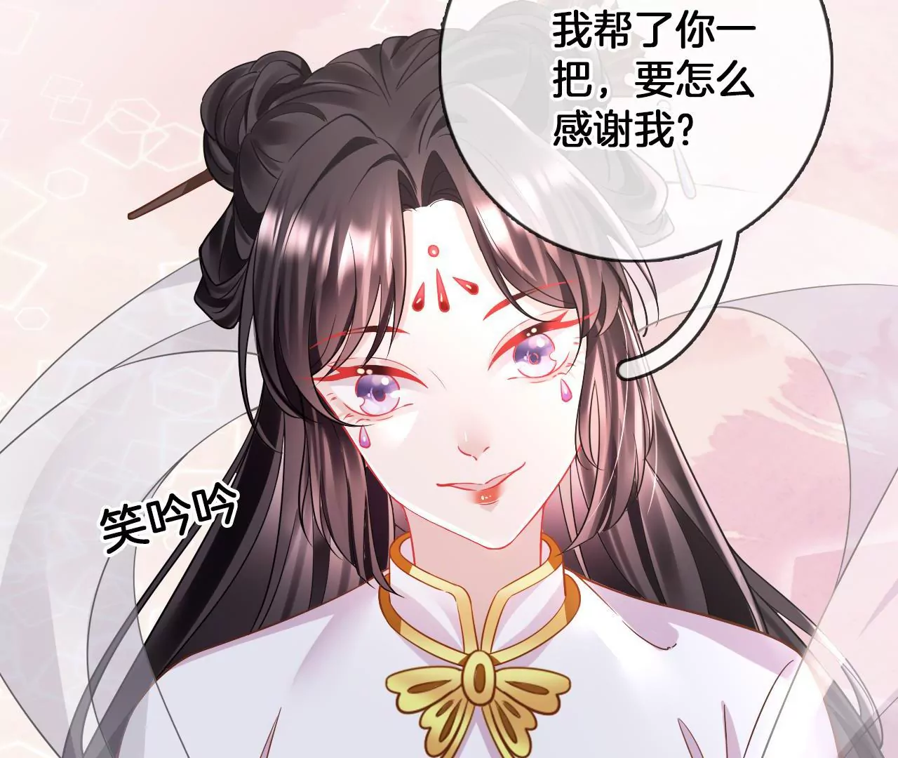 🍣天下无双 第92话  韩女入魔 第45页