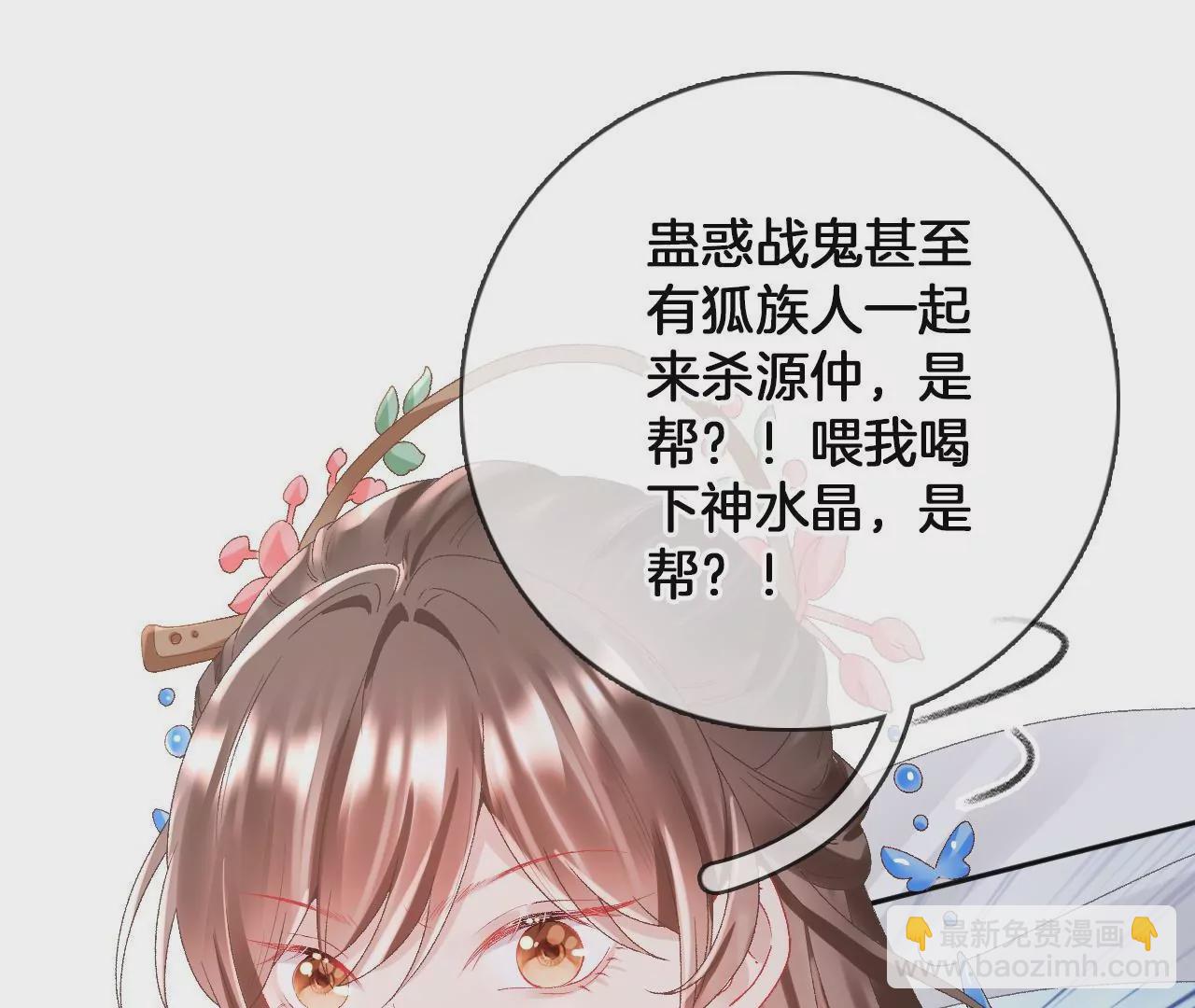 🍣天下无双 第92话  韩女入魔 第48页
