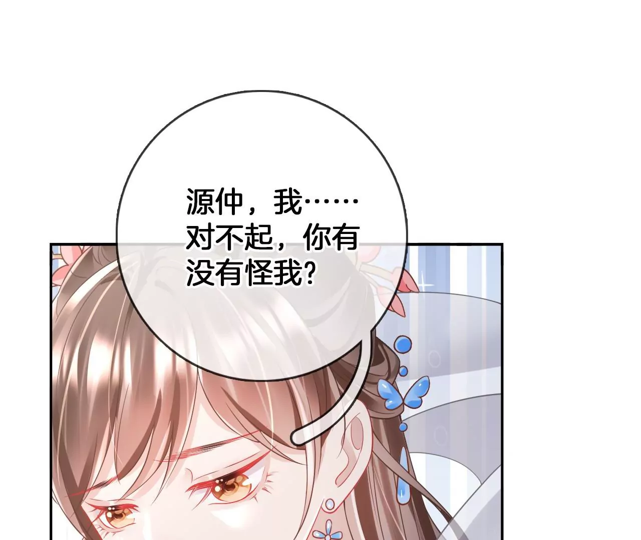 🍣天下无双 第92话  韩女入魔 第6页