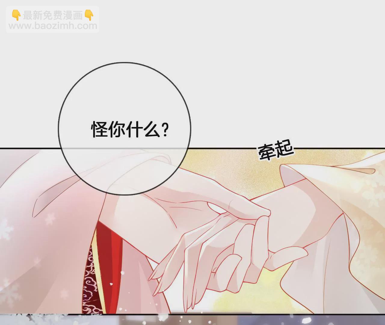 🍣天下无双 第92话  韩女入魔 第8页
