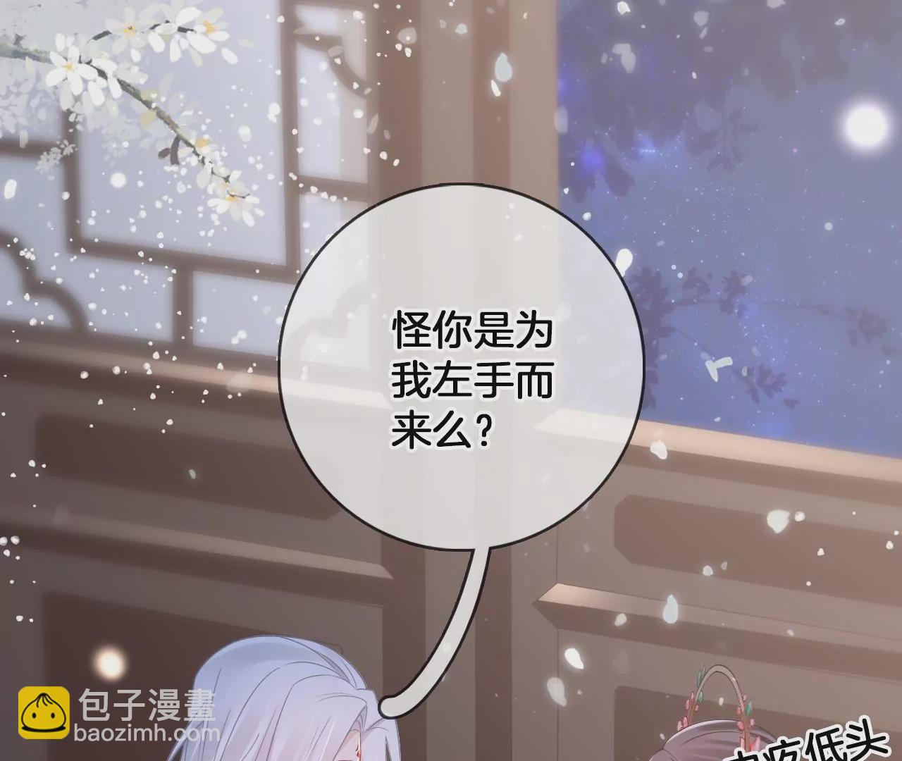 🍣天下无双 第92话  韩女入魔 第9页