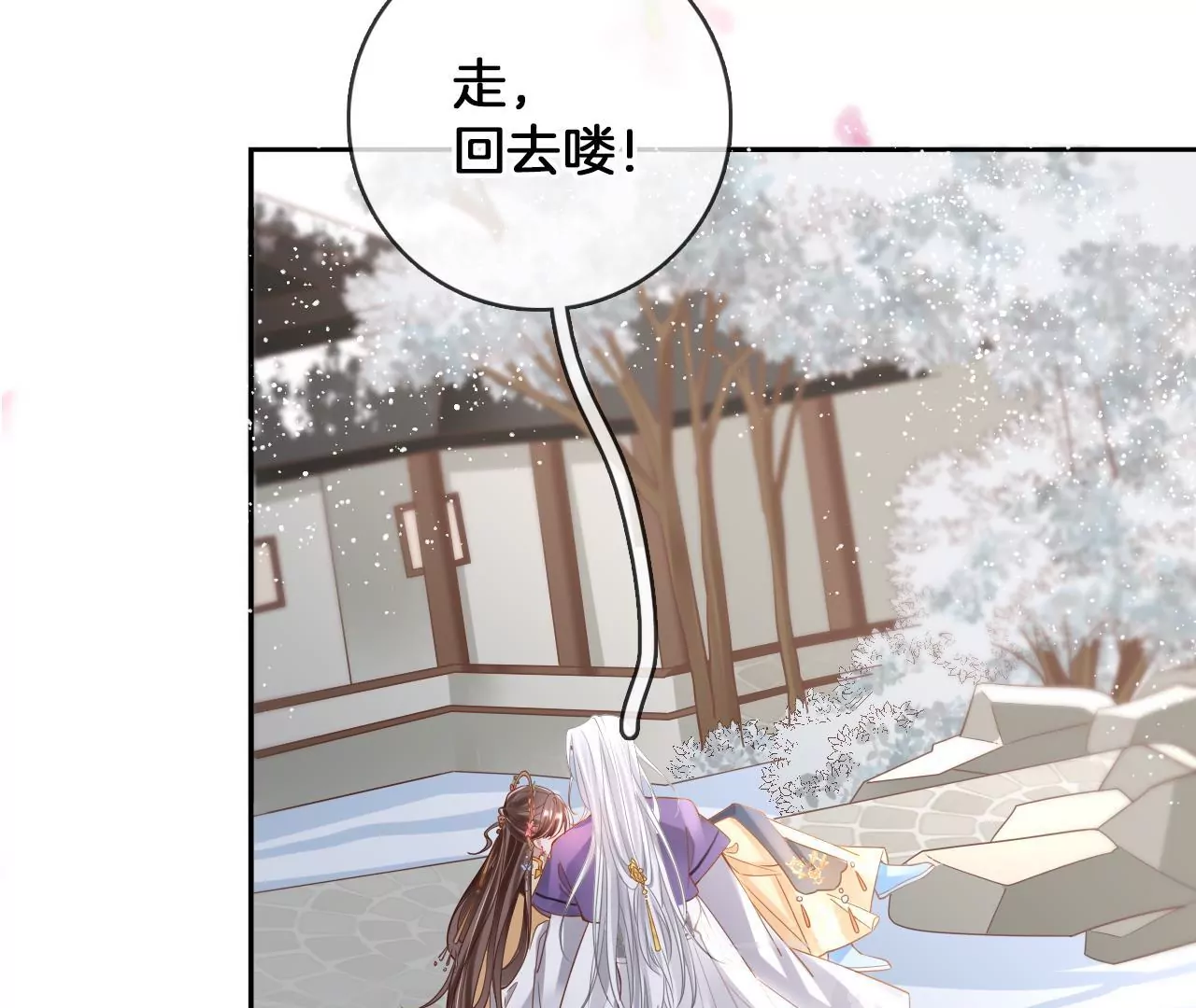 🍣天下无双 第94话  泰和现身 第14页