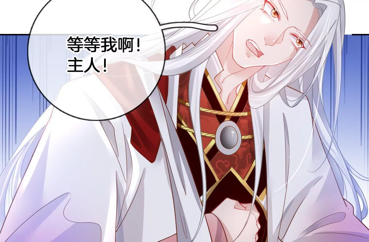 🍣天下无双 第94话  泰和现身 第16页