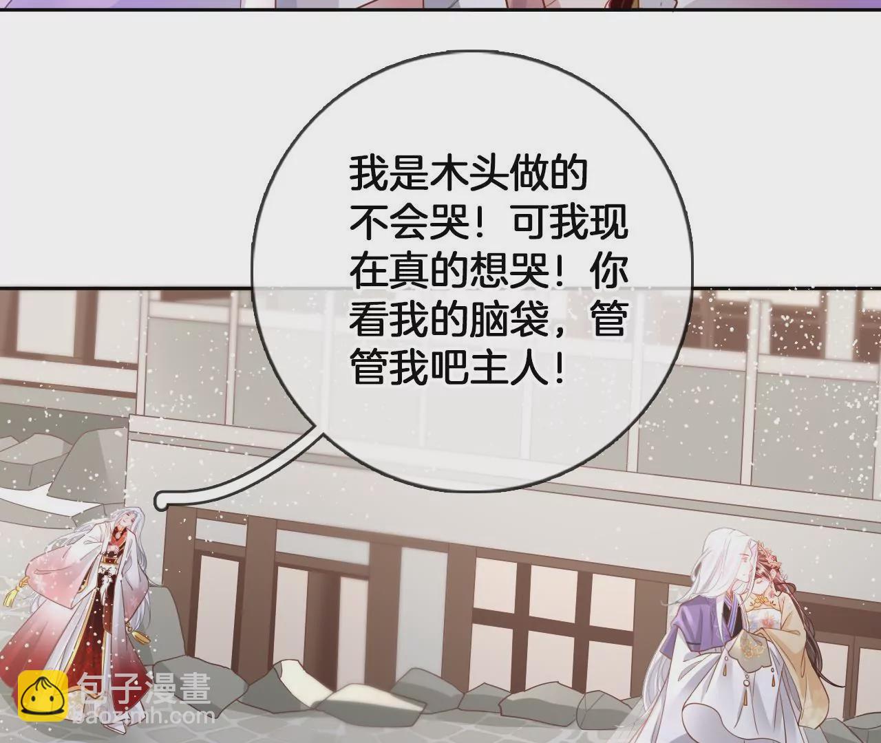 🍣天下无双 第94话  泰和现身 第17页