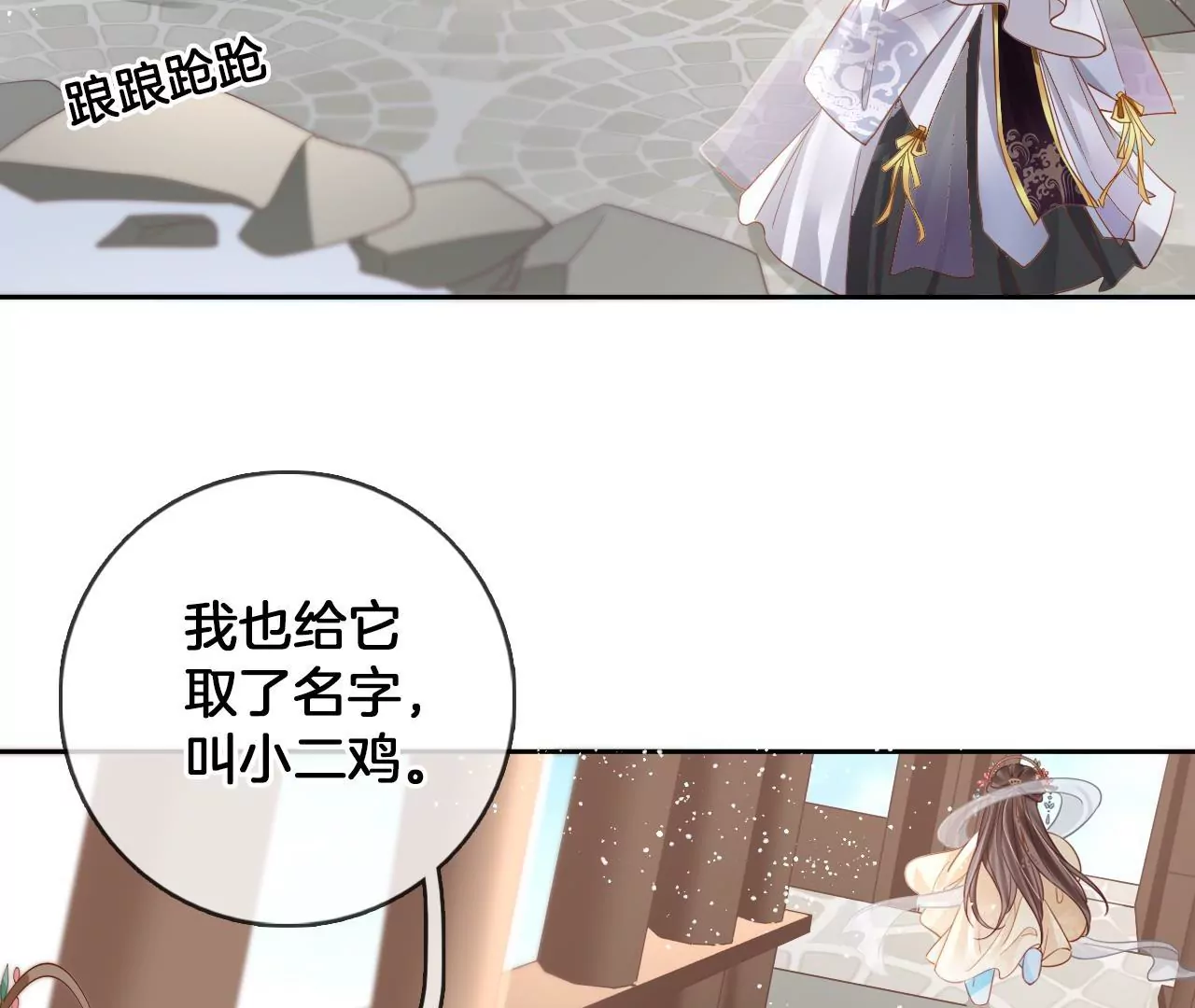🍣天下无双 第94话  泰和现身 第18页
