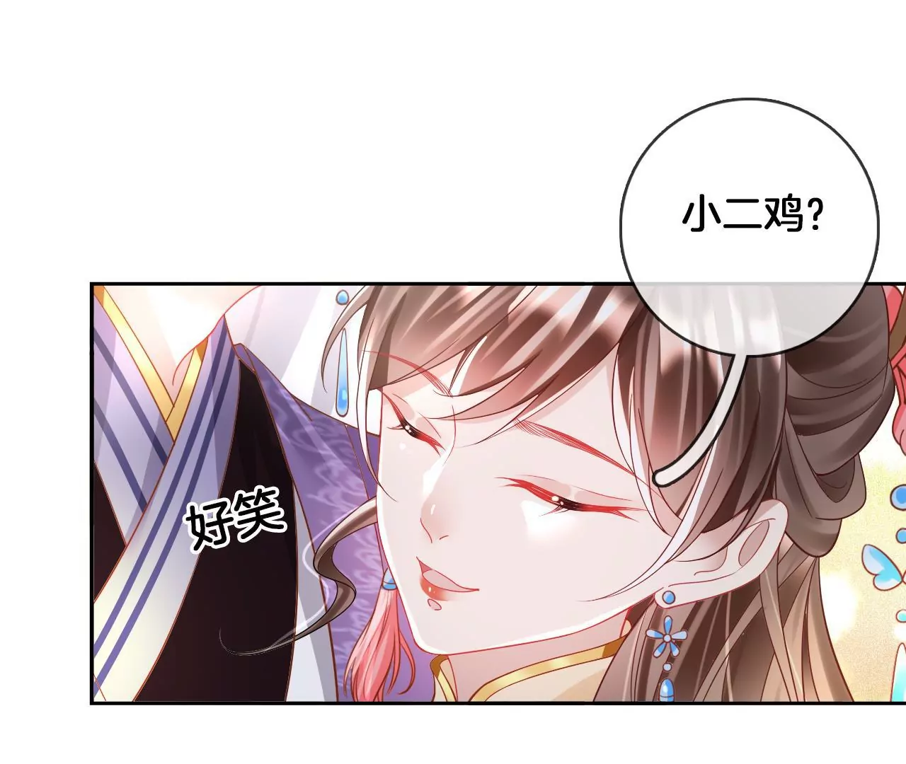 🍣天下无双 第94话  泰和现身 第20页