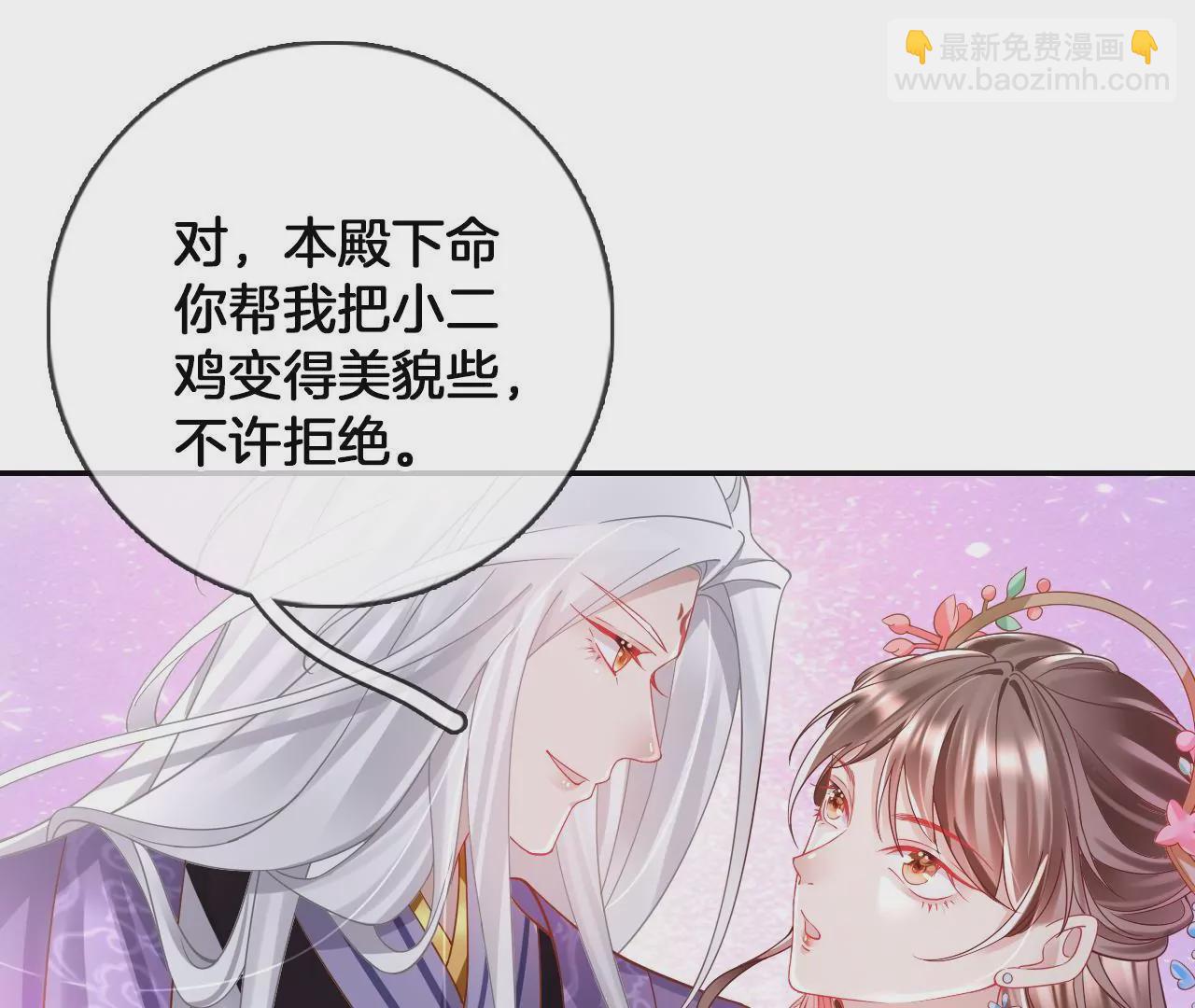 🍣天下无双 第94话  泰和现身 第21页