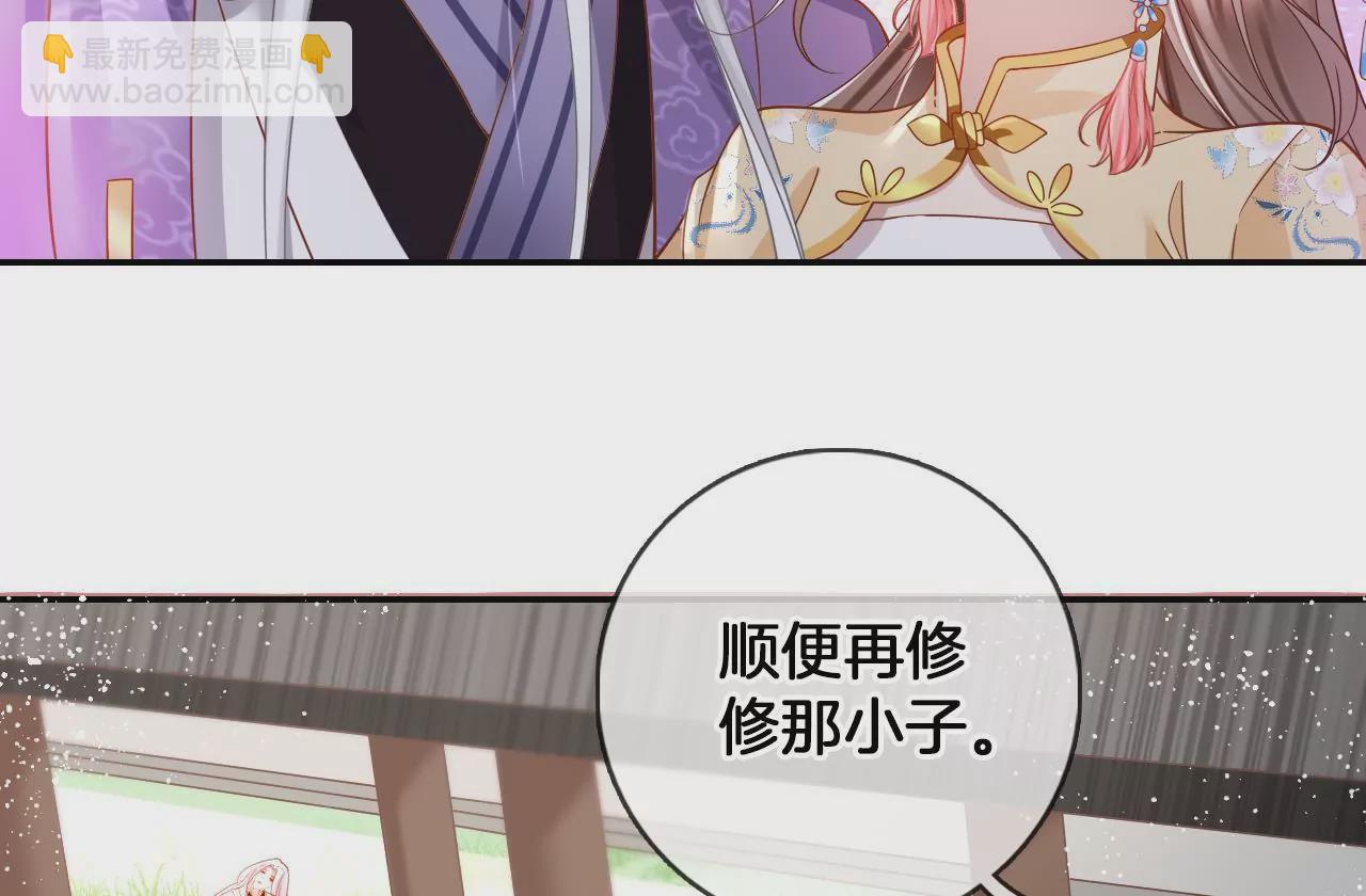 🍣天下无双 第94话  泰和现身 第22页