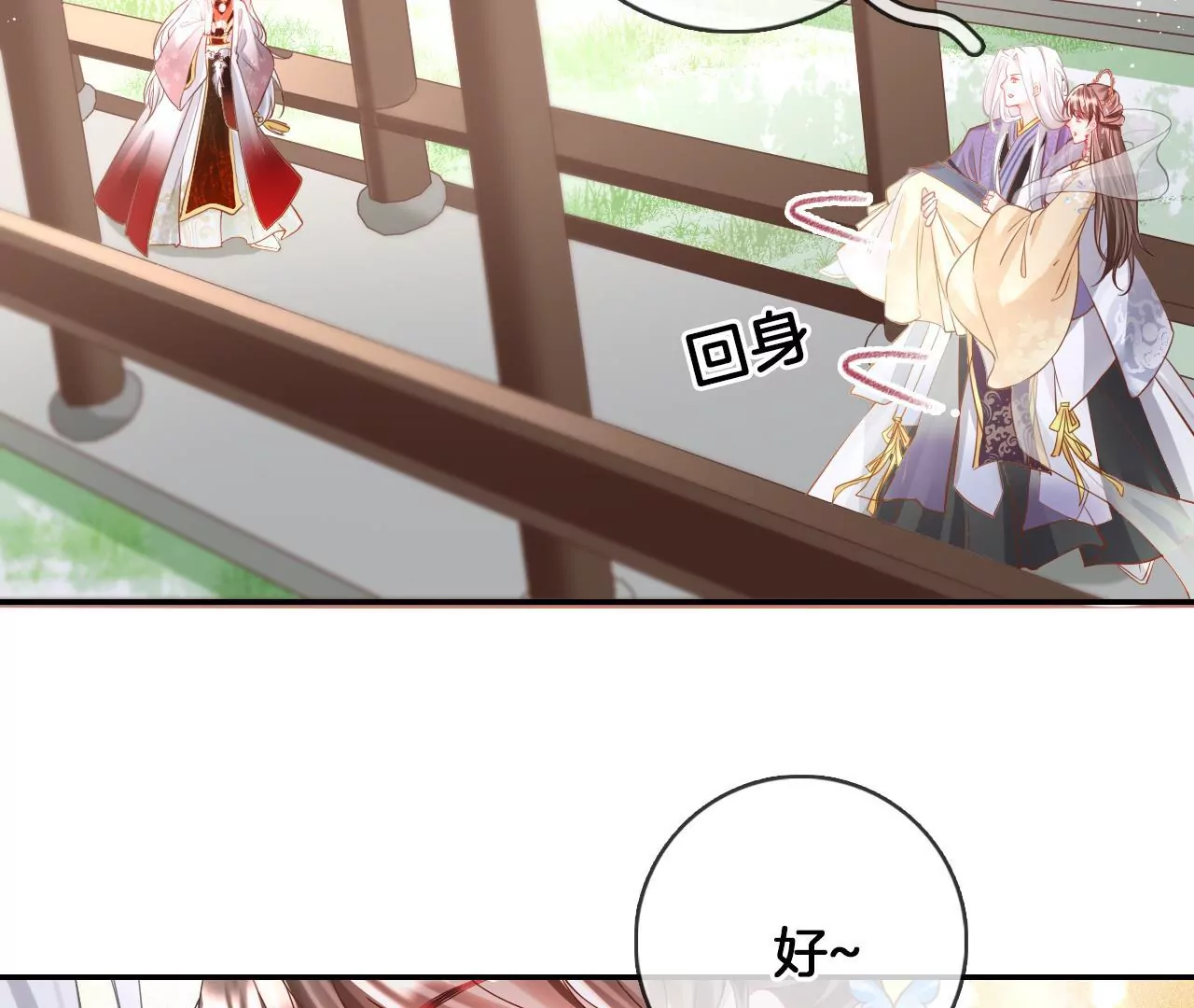 🍣天下无双 第94话  泰和现身 第23页