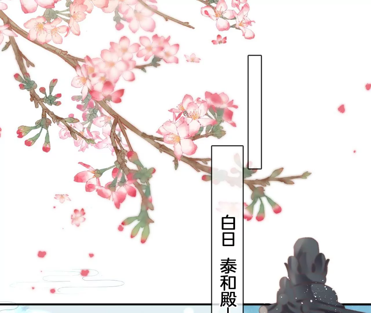 🍣天下无双 第94话  泰和现身 第26页